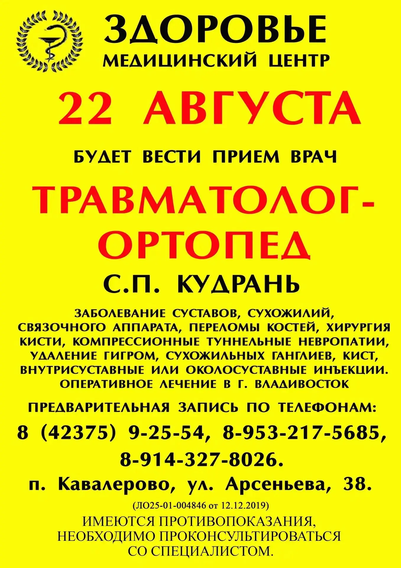 Реклама.