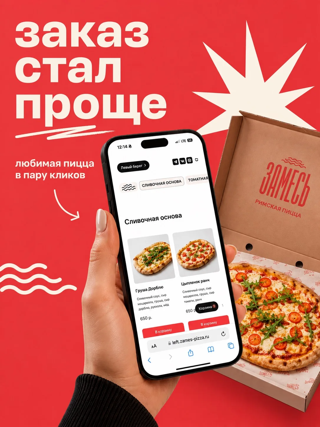 📱Заказывать любимые блюда стало ещё проще!