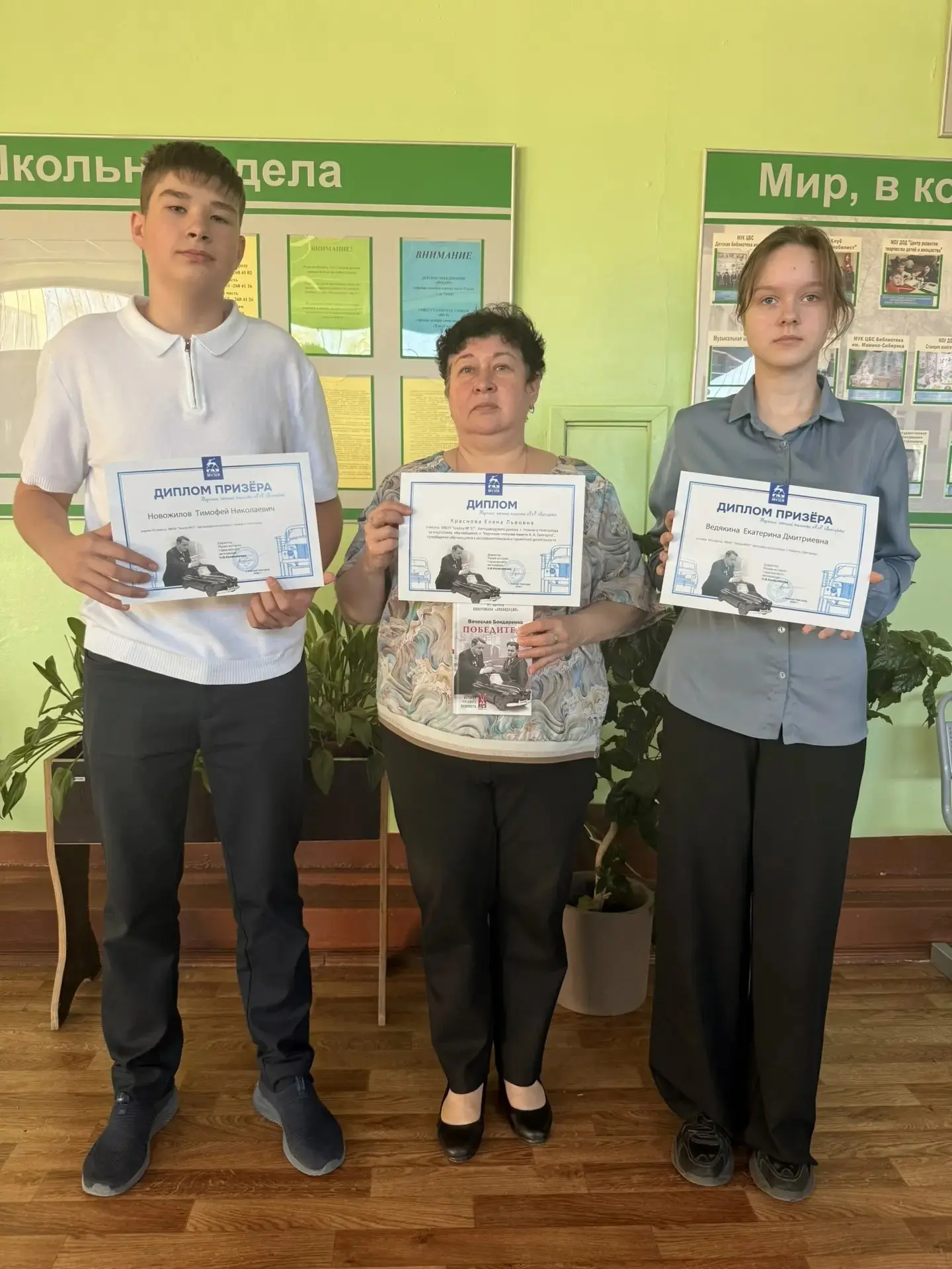 13.04.2026 в Музее ГАЗ прошло награждение призеров и участников НАУЧНЫХ ЧТЕНИЙ ПАМЯТИ А...