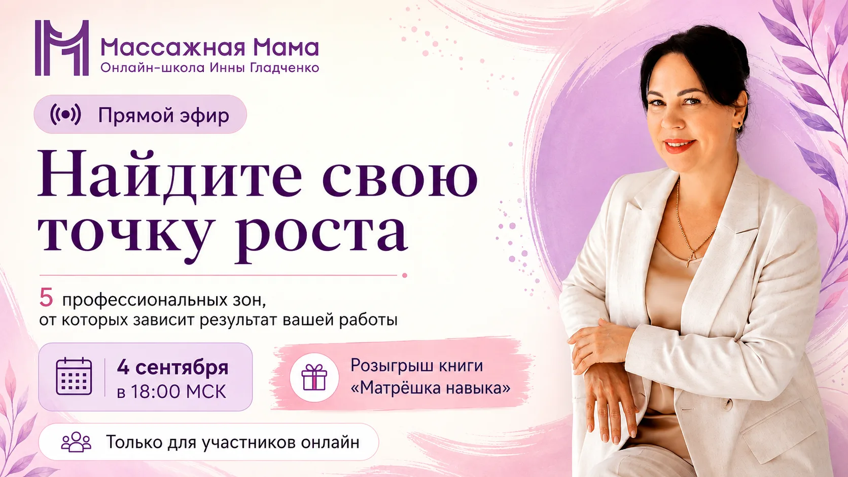 А вы знаете, что именно сейчас мешает вам расти как специалисту?