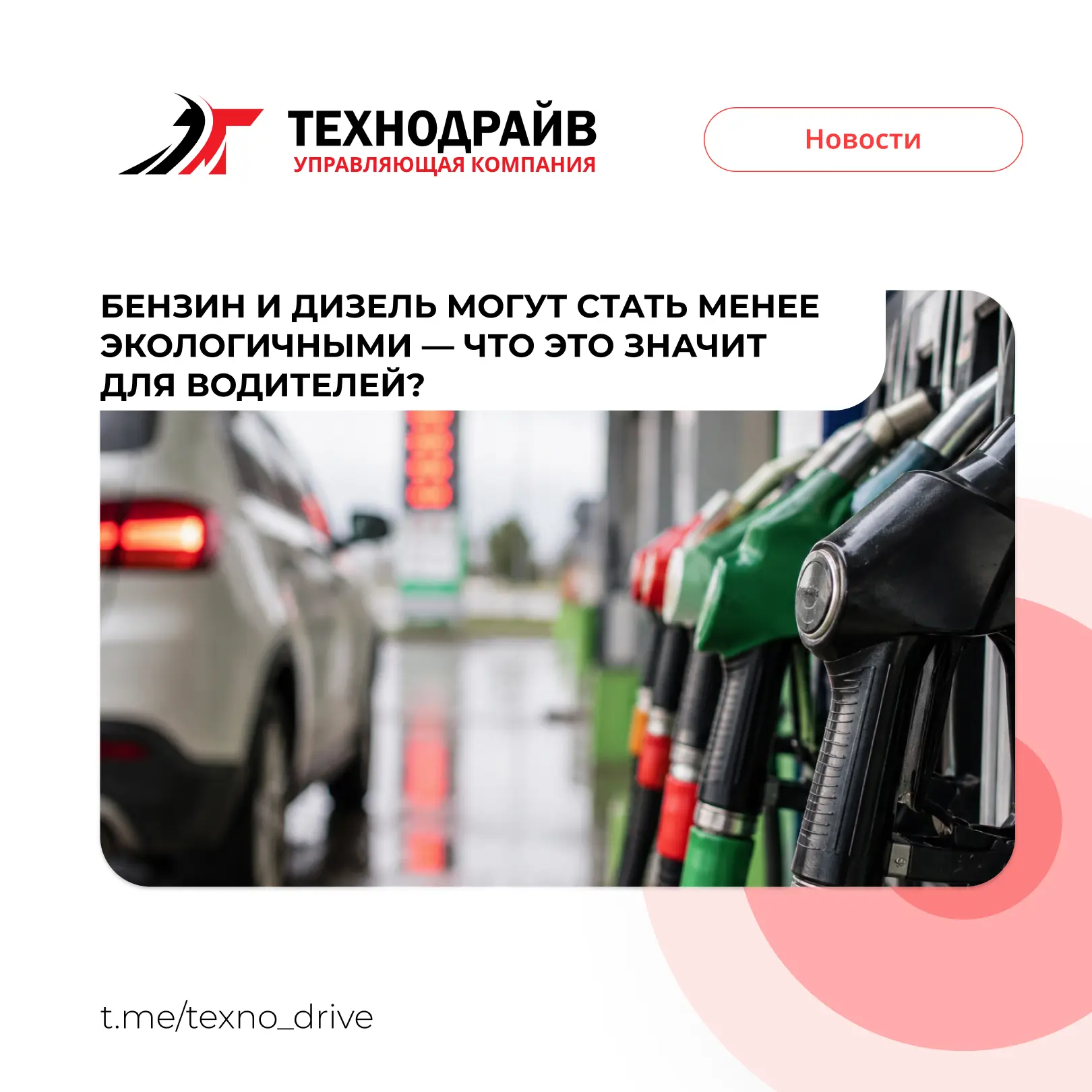 ⛽️ Топливо могут временно упростить: в России разрешили выпуск бензина и дизеля более низкого эколог