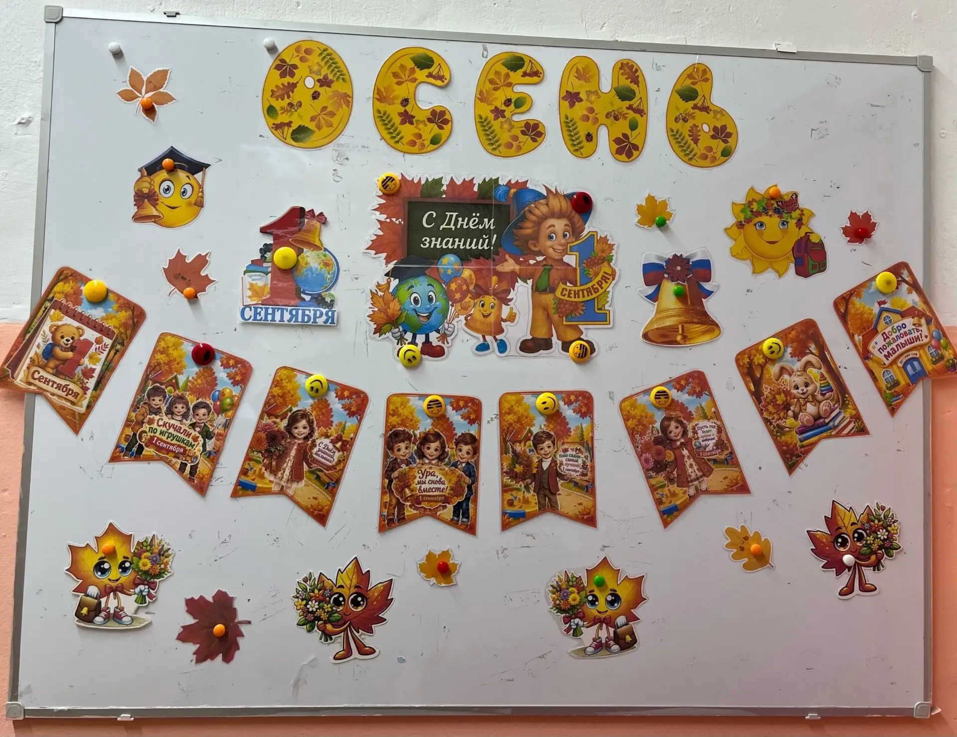🎉 День знаний в старшей группе: начинаем большой путь! 🎉