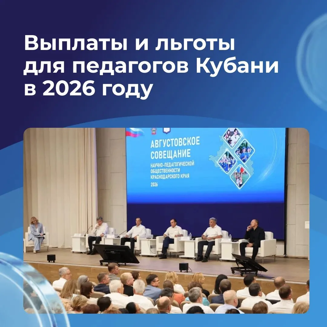 В регионе продолжают поддерживать работников сферы образования: сохранена выплата 100 т...
