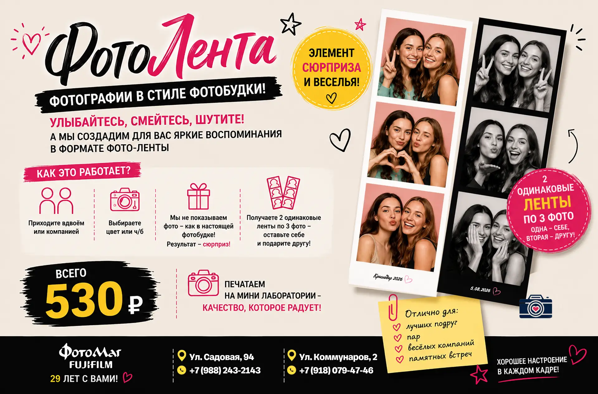 📸 НОВИНКА В ФОТОМАГЕ!