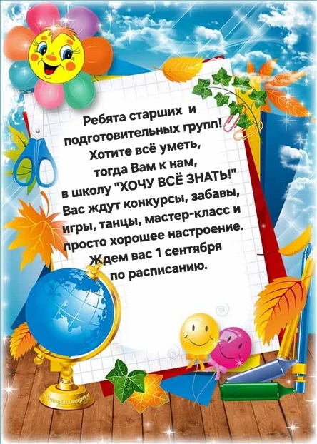 Сегодня в нашей «Школе юного дошкольника» прошёл настоящий День знаний! 🍂 Хоть мы и не...