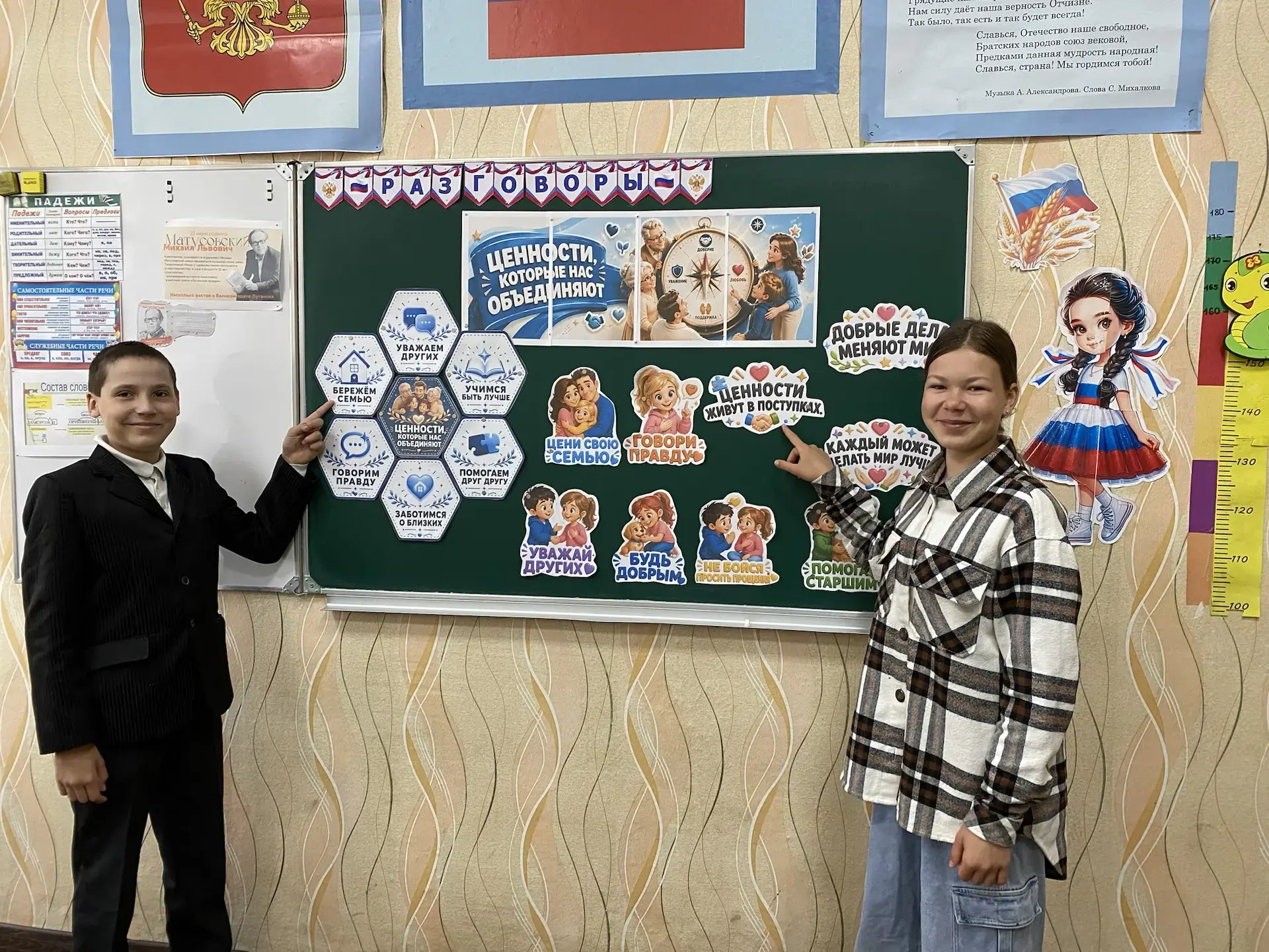 Итоговый «Разговор о важном»: ценности, которые нас объединяют