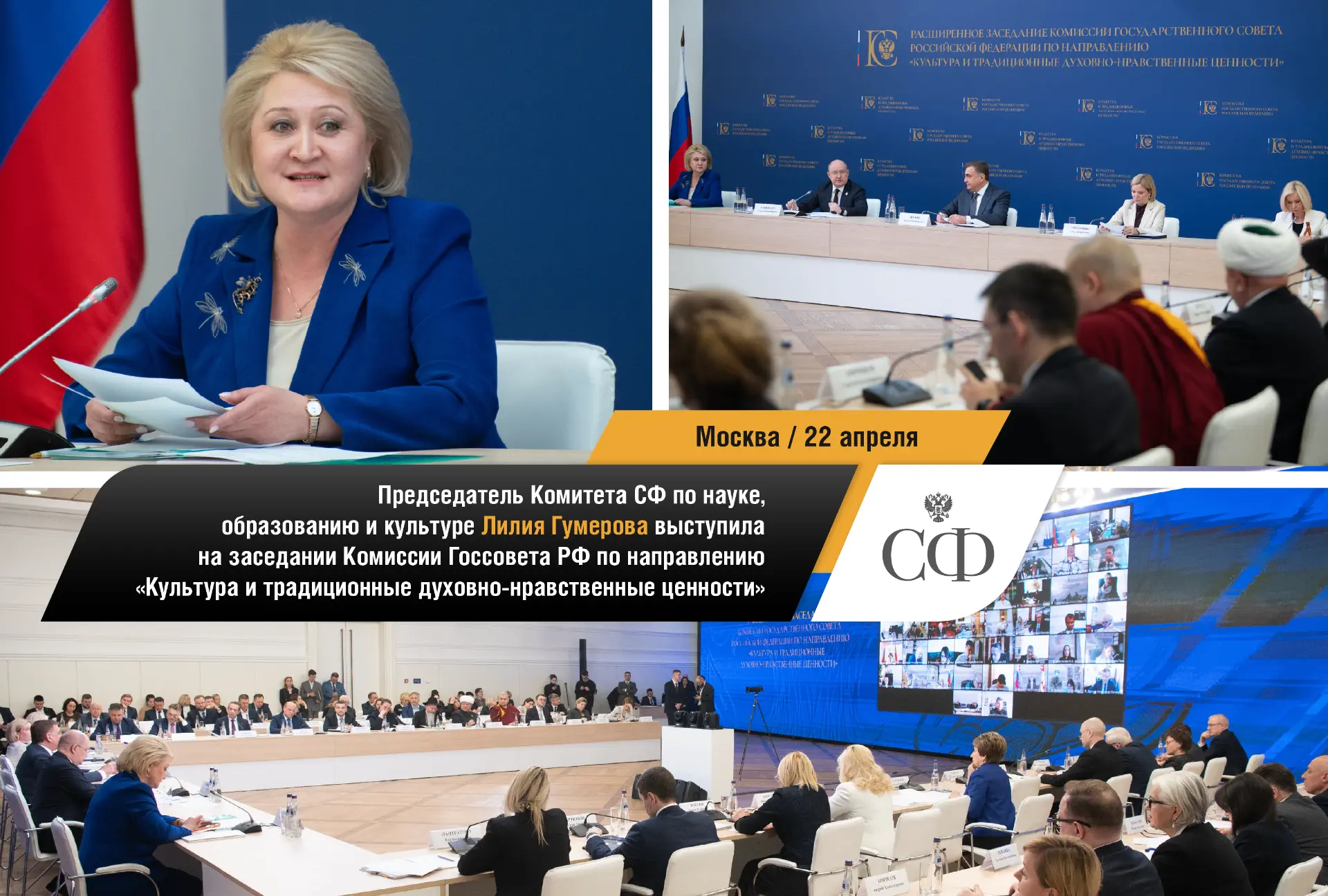 📸 Совет Федерации в фотообъективе  Будьте в курсе событий верхней палаты российского парламента:  🔹 