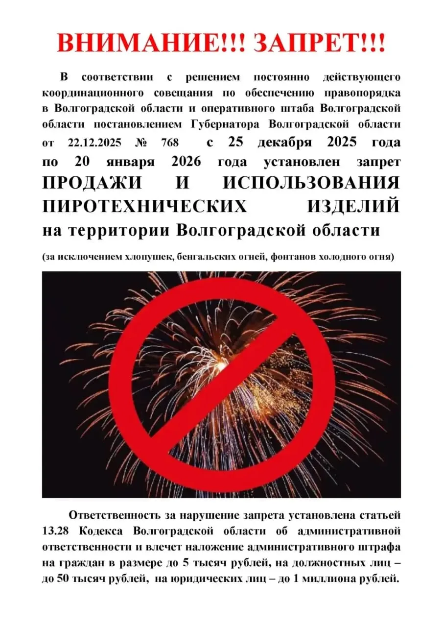 Также напоминаем, что действует запрет на использование пиротехники. Просим отнестись с...
