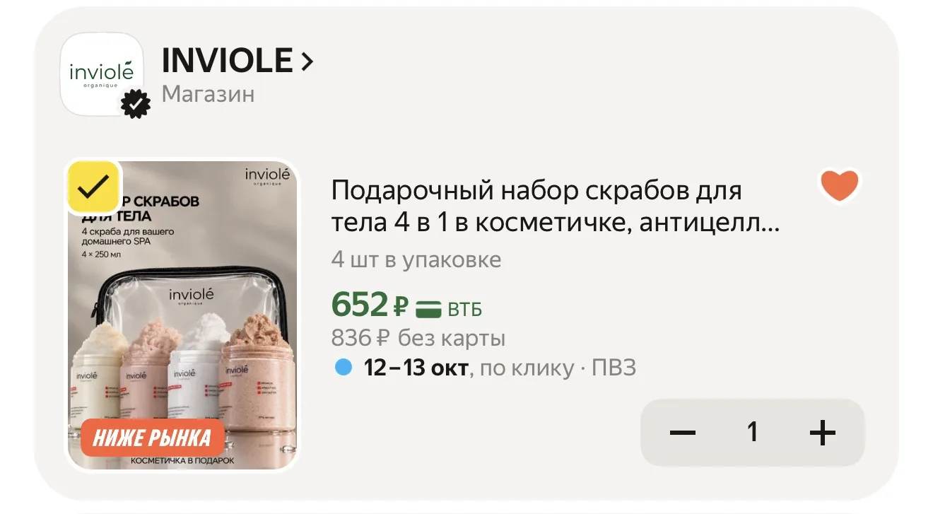 С промо BEAUTY15C