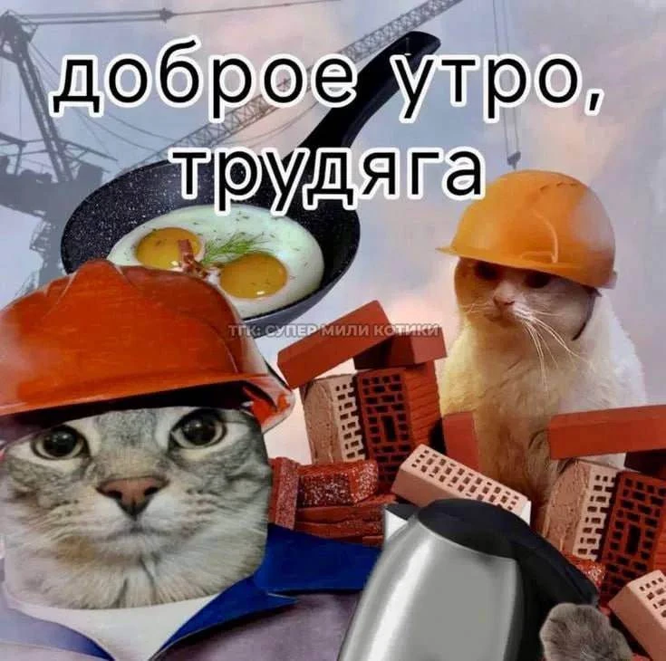 Доброе утро, Оренбург!