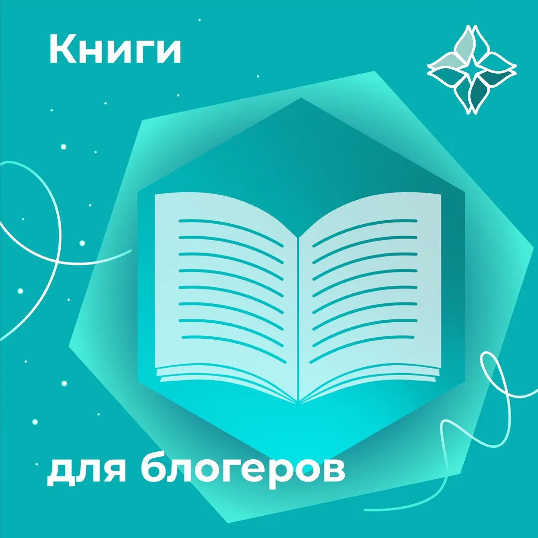 Сегодня в мире отмечают Международный день блогера