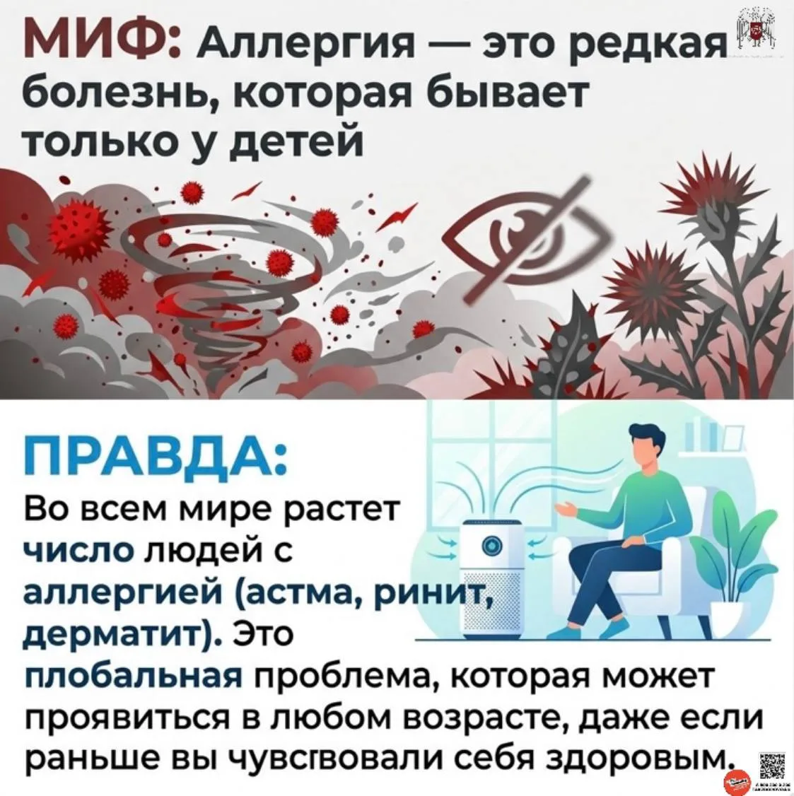 🔴 Развеиваем мифы и рассказываем правду о смертности от внешних причин в нашей инфографик