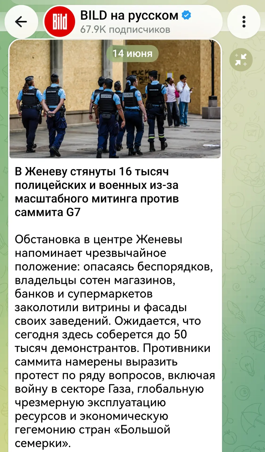 16 тысяч (!) полицаев стянуты в Женеву для охраны от местных жителей самого демократичного саммита G