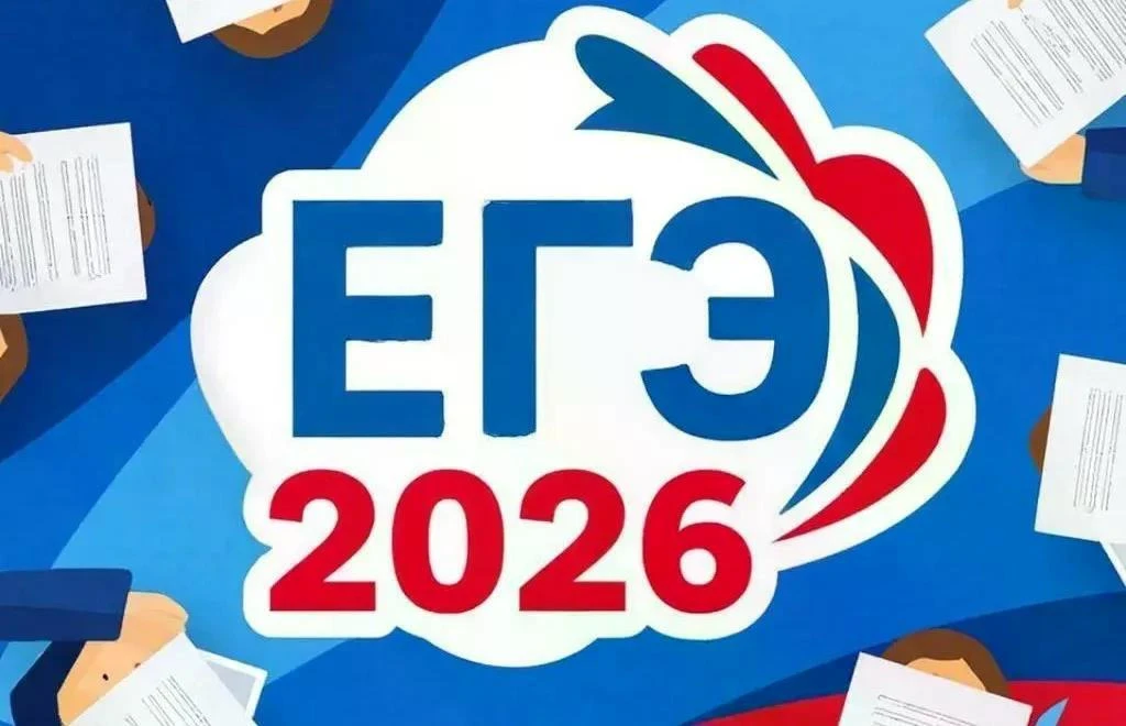 ЕГЭ‑2026: Уполномоченный по правам ребёнка Оксана Хлякина обратилась с важными словами ...