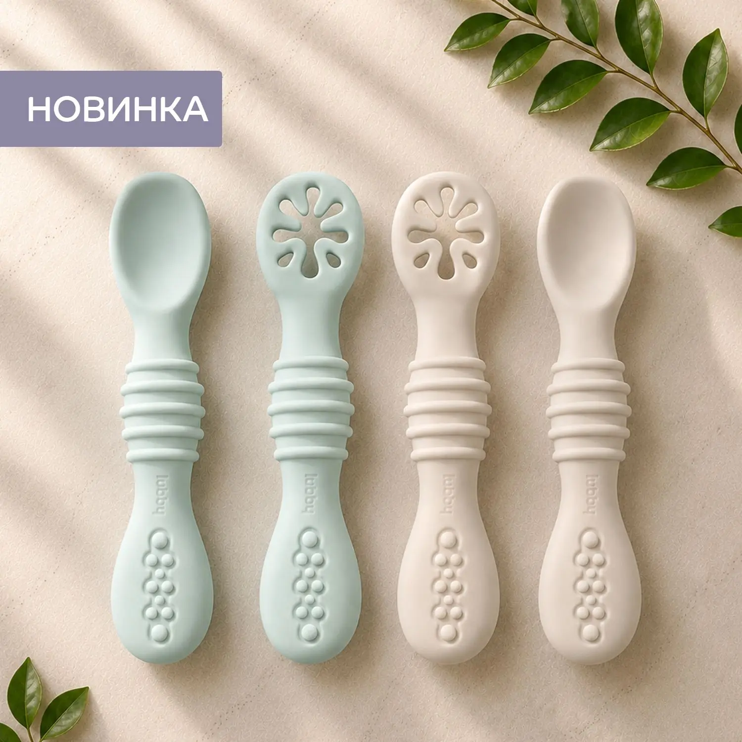 🔥НОВИНКА🔥 от lubby
 
Ложки для прикорма
 в молочном и мятном цветах
 
Первые ложки малыша должны б