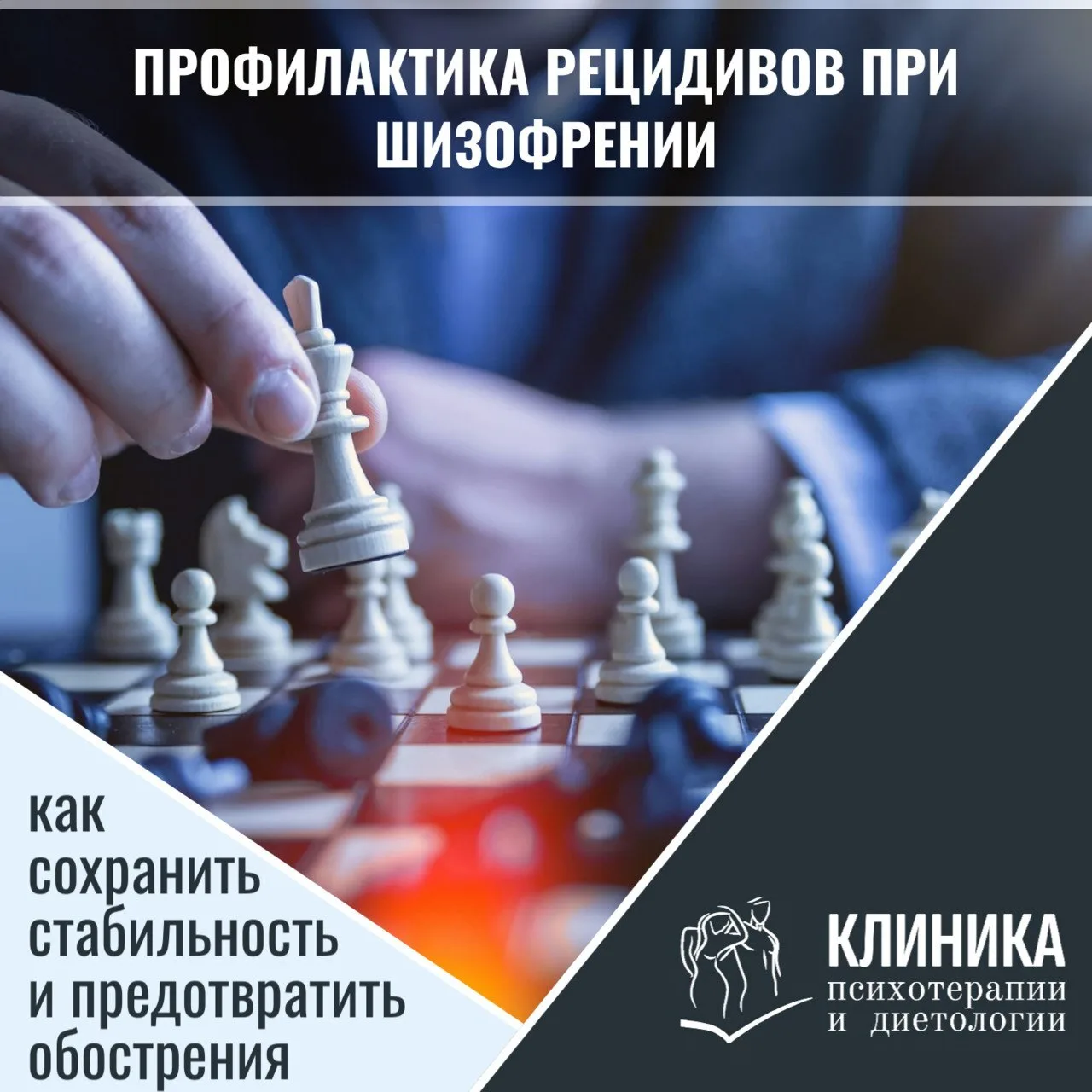 Шизофрения — это хроническое психическое заболевание, требующее длительного, часто пожизненного лече