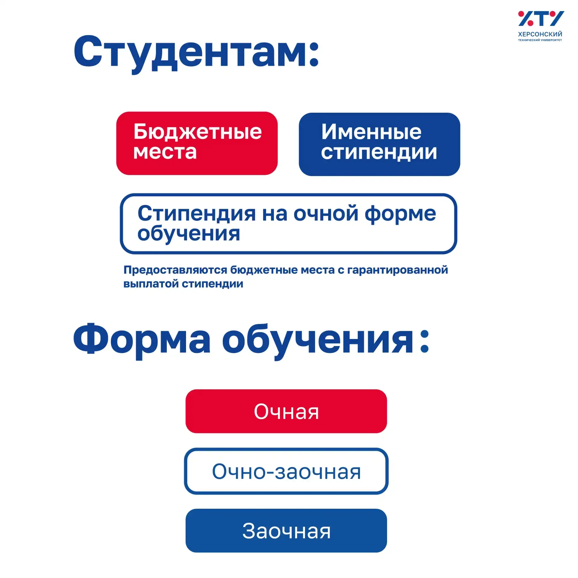 📚 🚀 ТВОЙ БИЛЕТ В БУДУЩЕЕ: Приемная кампания ХТУ 2026 стартует через месяц!