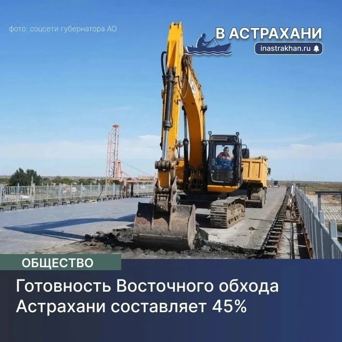 Новый участок протяжённостью более 7,5 км соединит дорогу Астрахань – Камызяк с Фунтовс...