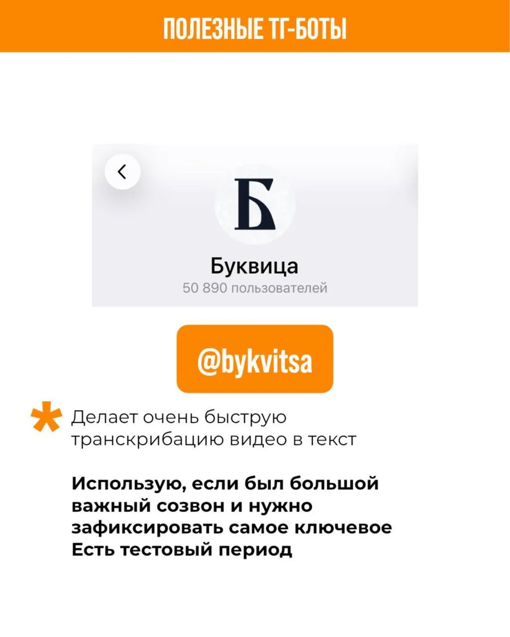 Самые полезные боты в Telegram