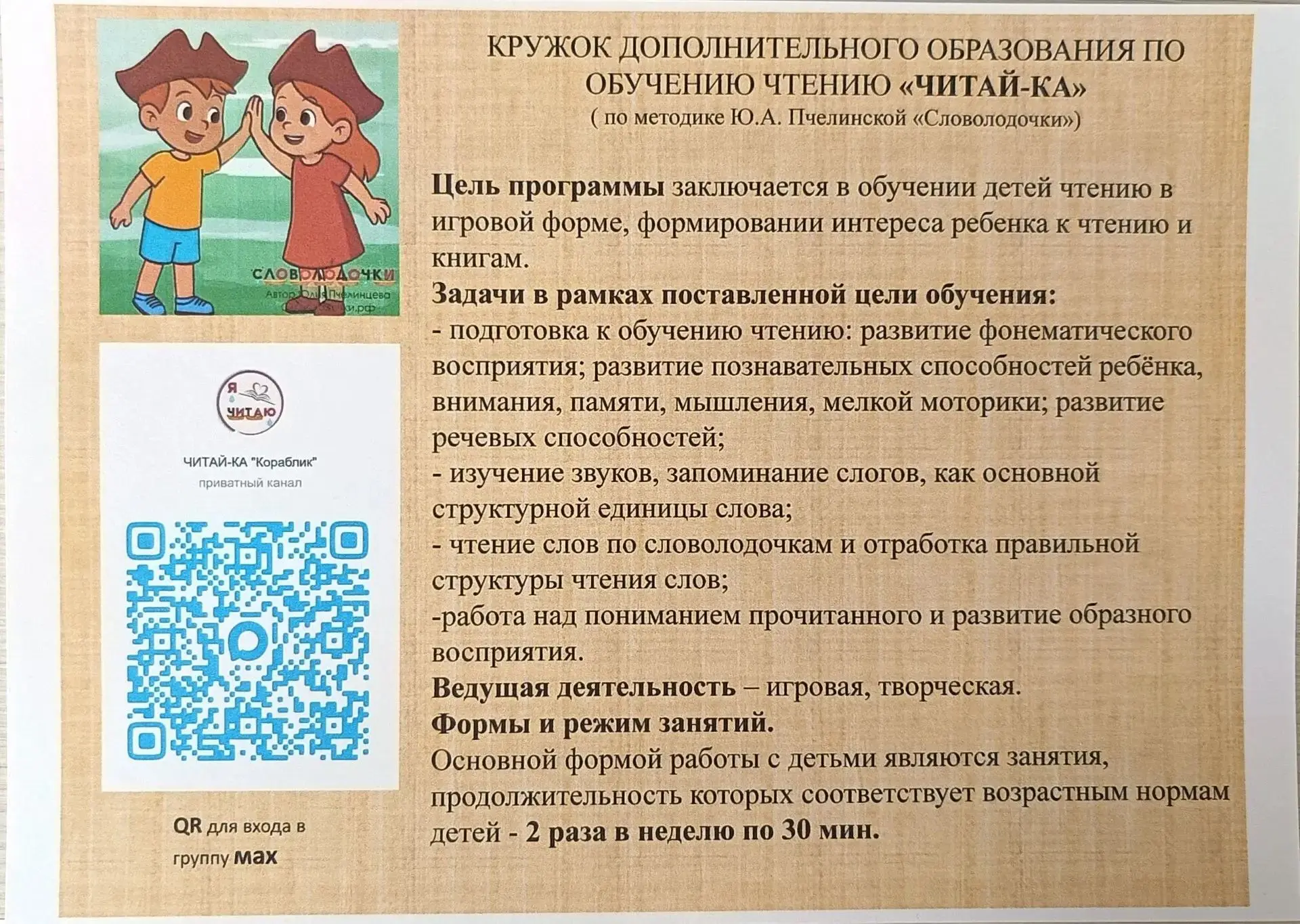 Ольга