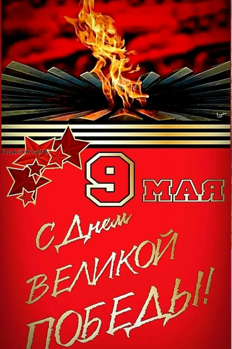 #ДеньПобеды