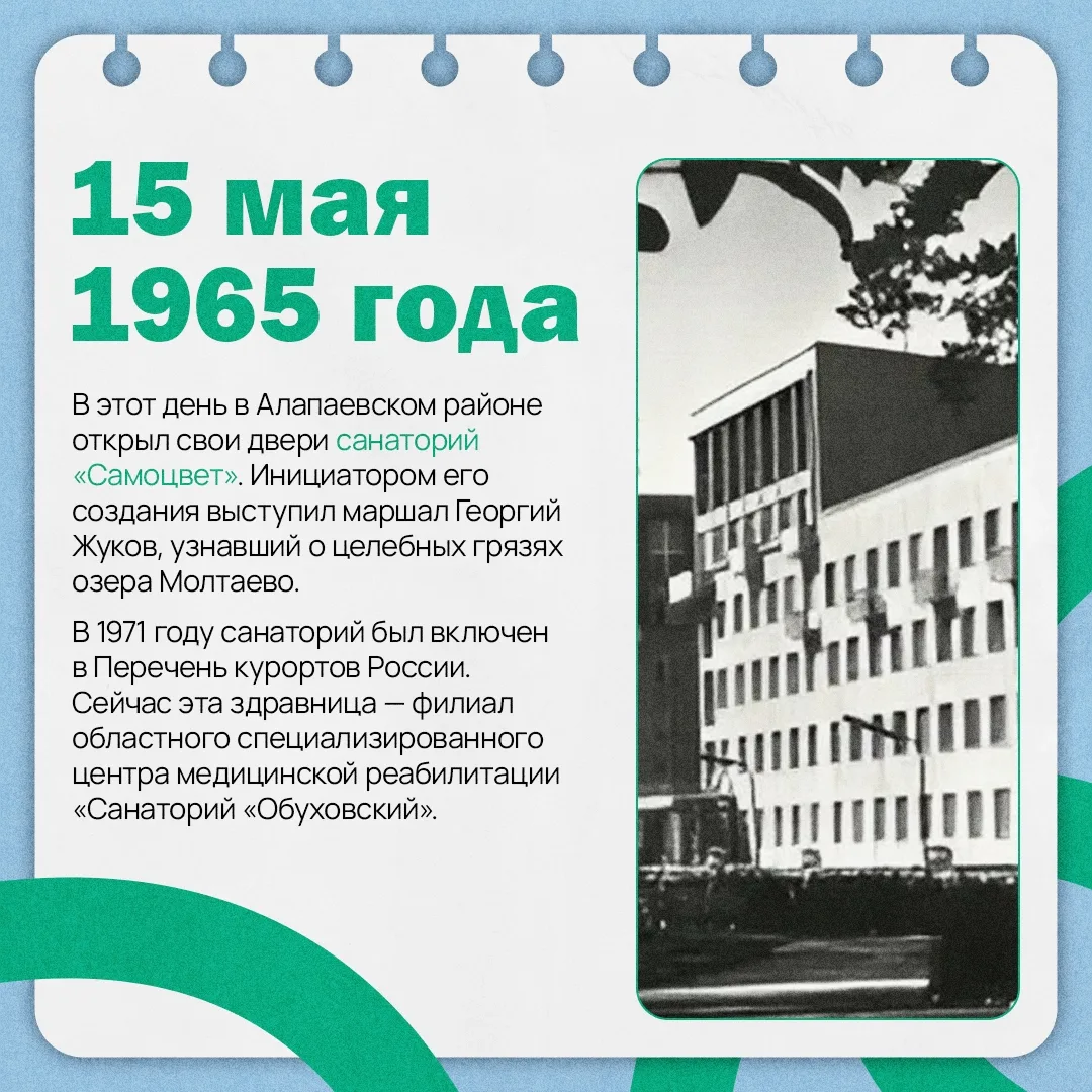 🔥 Целебные грязи Свердловской области известны многим