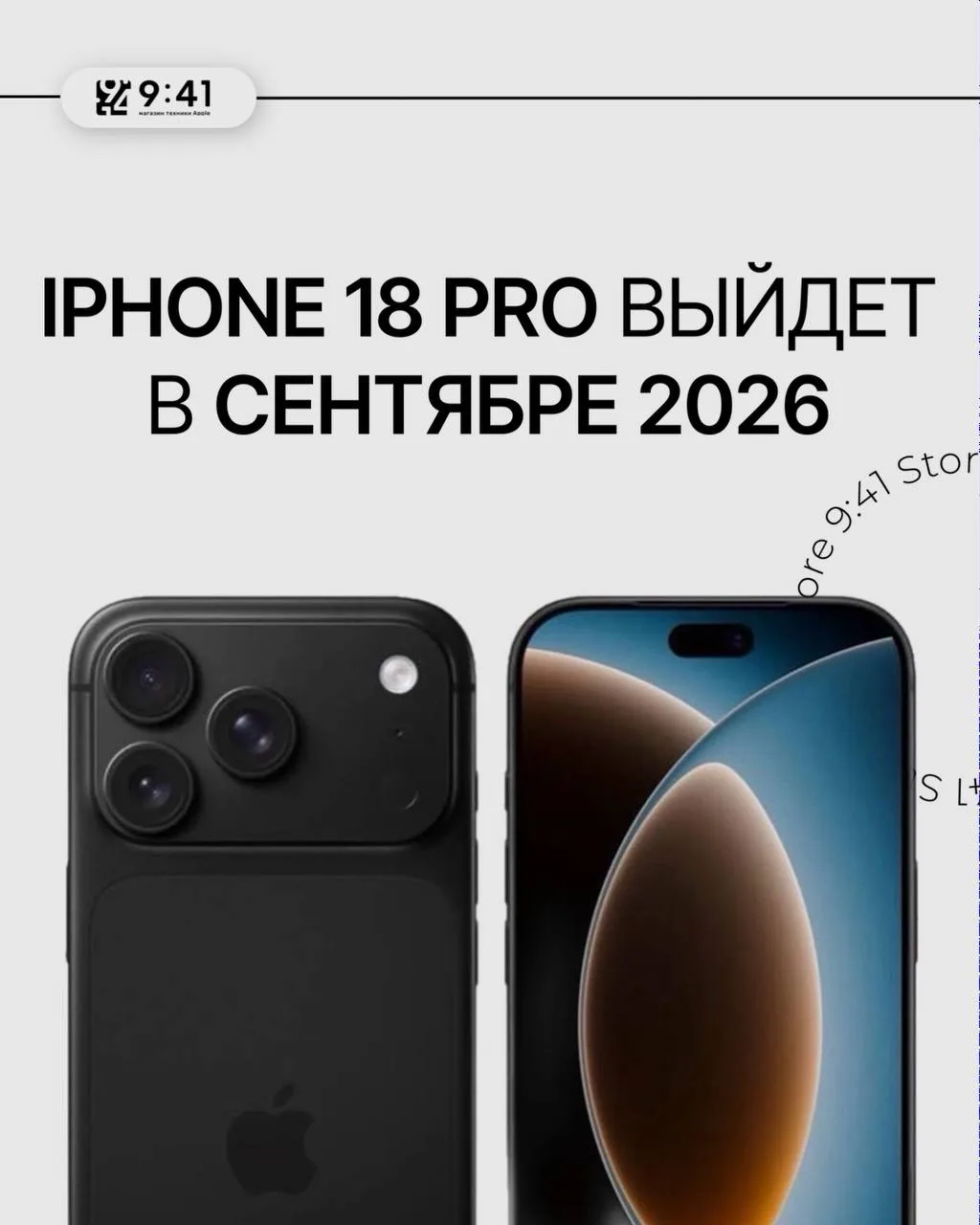 iPhone 18 Pro: первые слухи уже в сети. Что нас может ждать?

Хотя до презентации iPhone 18 Pro еще 