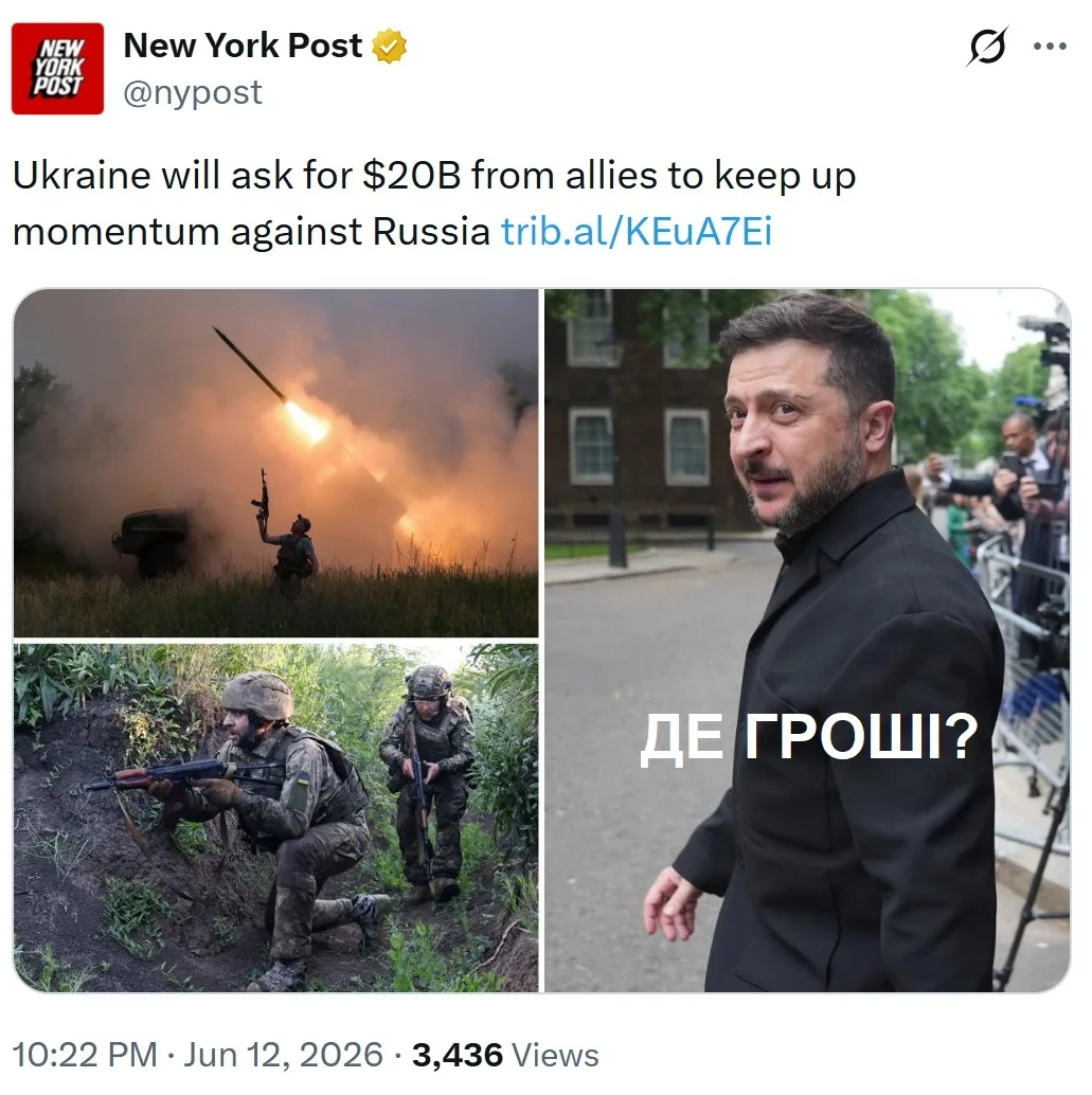 Украина попросит у союзников еще 20 миллиардов долларов для развития успеха против России.

Не прячь