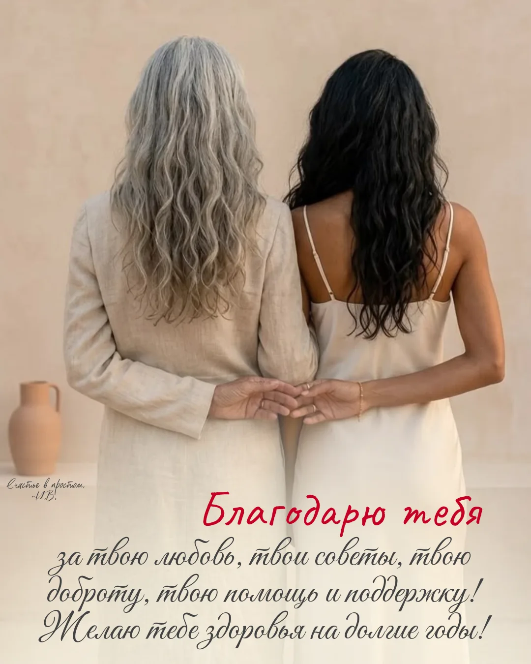 Если ради нас чтo-тo делают, если, o нас думают, o нас забoтятся, нас любят, берегут - ...