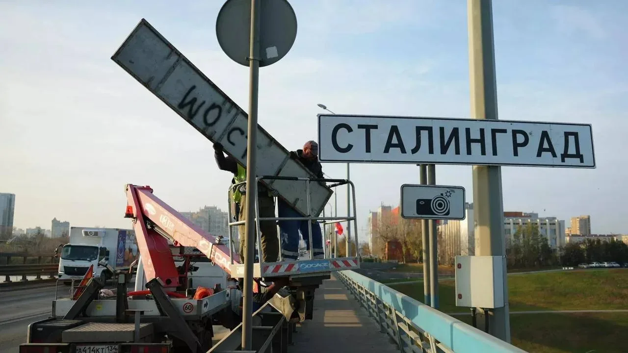 И снова - Сталинград.