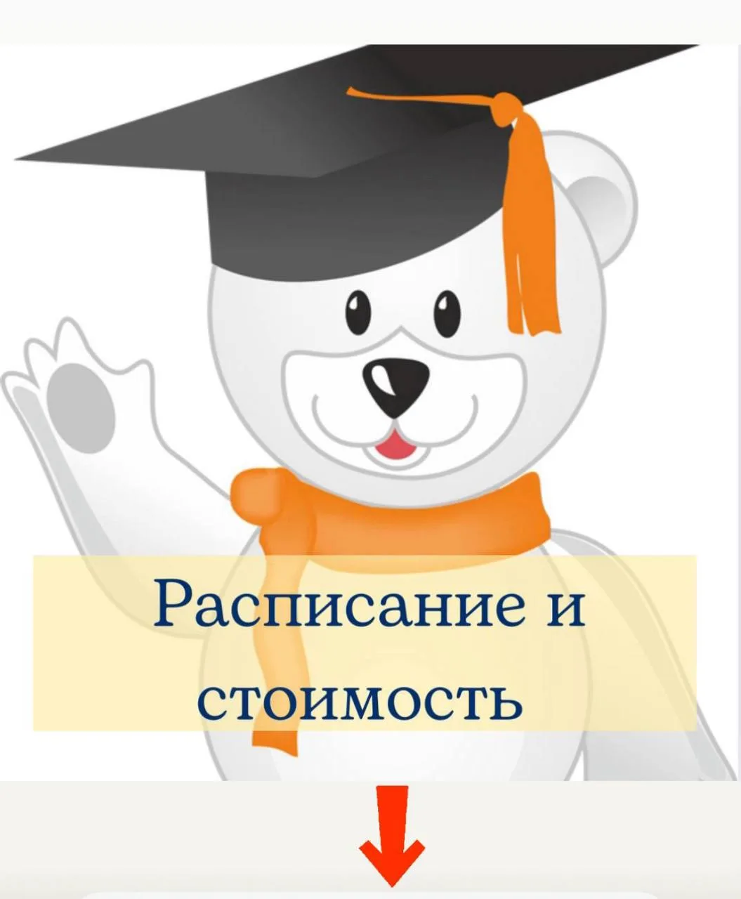 🔴 РАСПИСАНИЕ И СТОИМОСТЬ 2026/2027