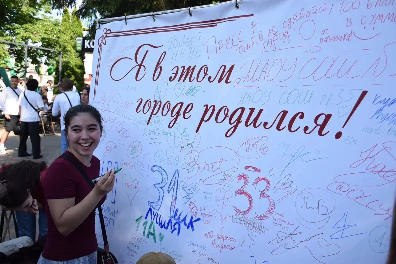 В городском парке культуры и отдыха сегодня чествовали выпускников 11-х классов тамбовских школ. На 