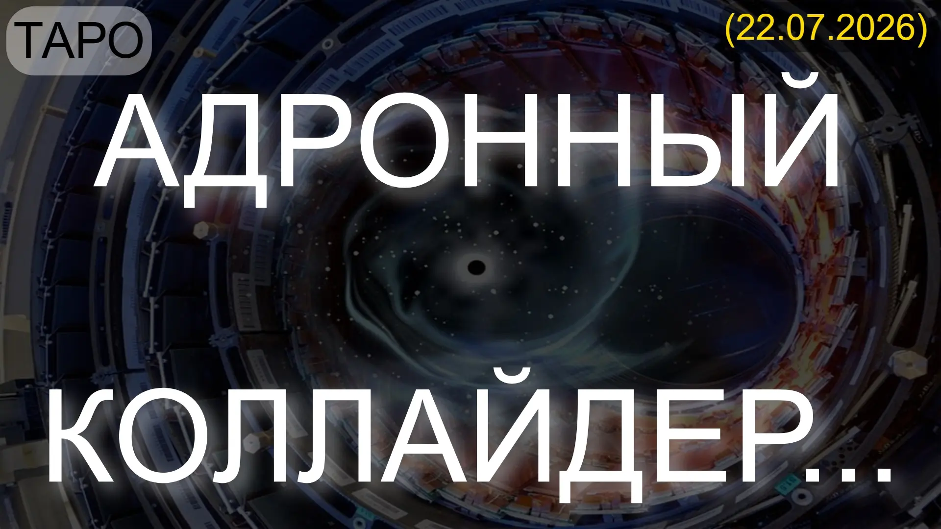 Изображение 1 к публикации «ПРИСТАНИЩЕ ВЕДЬМЫ»
