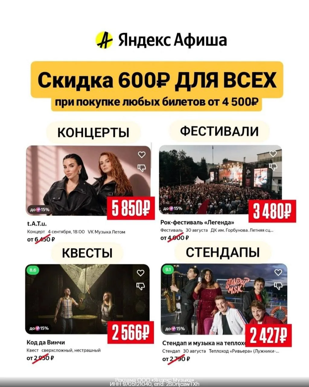 ⁣⁣⁣⁣⁣🛒 Яндекс Афиша