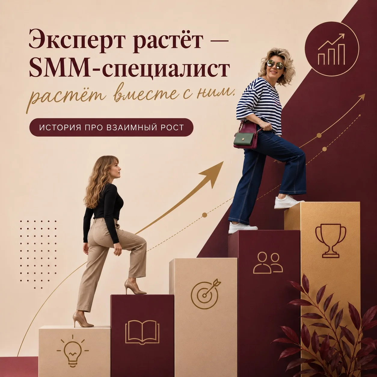 Когда растет эксперт, SMM-специалист растёт вместе с ним