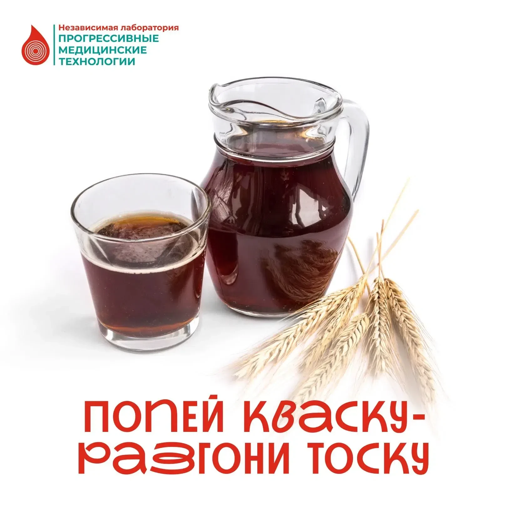 🍺 17 июня отмечается неофициальный гастрономический праздник - День русского кваса. 

🌾 Квас - иск