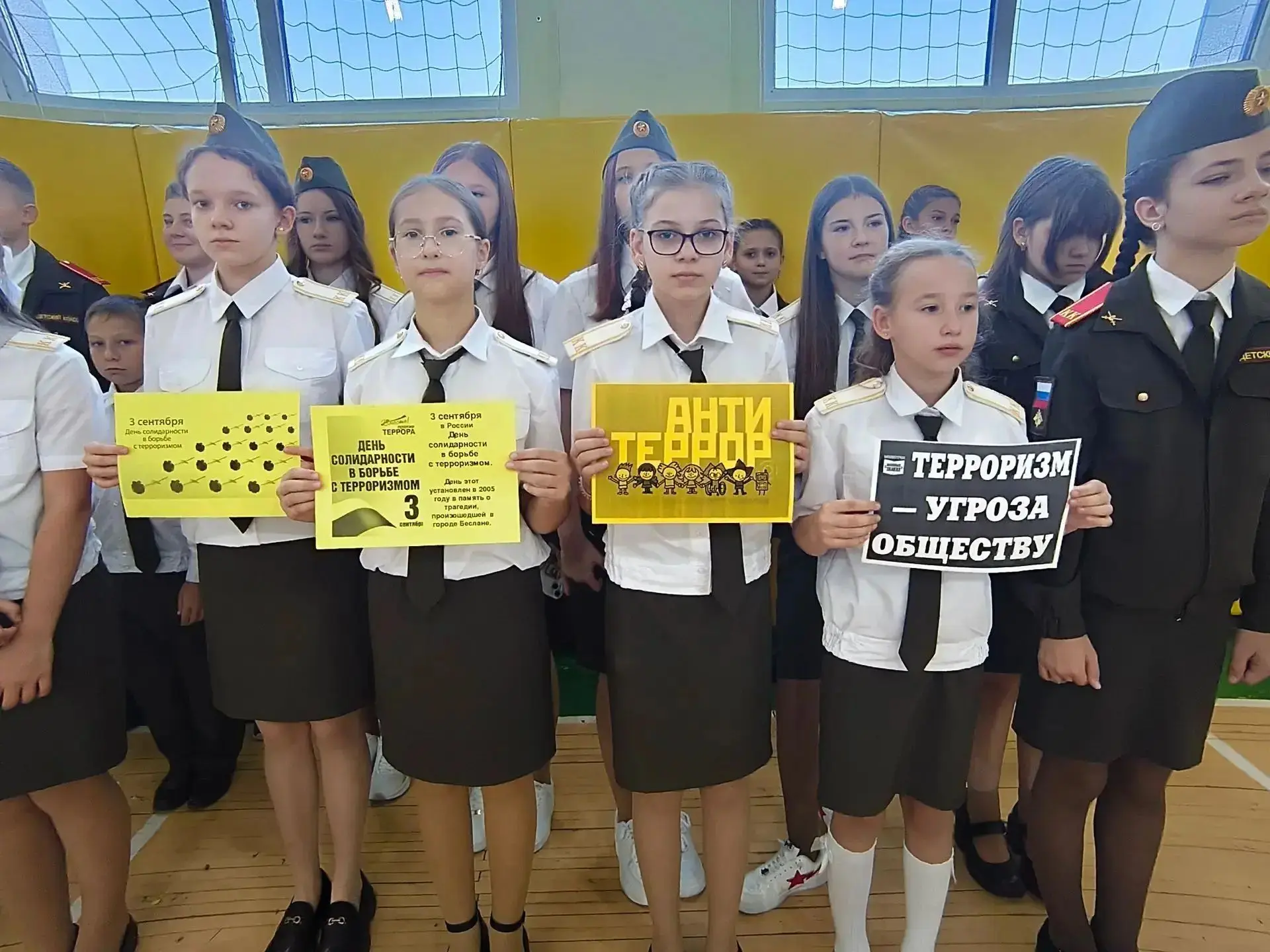 День солидарности в борьбе с терроризмом.