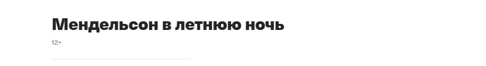 30 августа 19:00–20:30