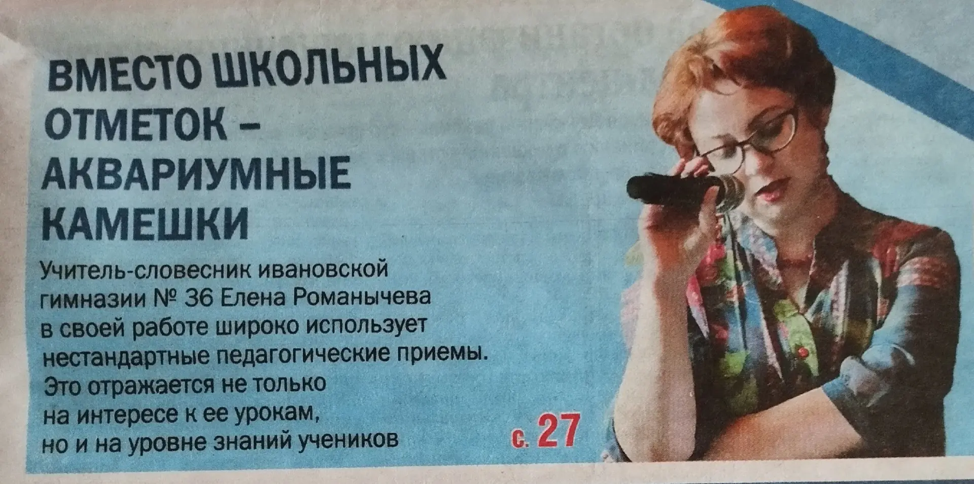 В нашей гимназии трудятся замечательные педагоги!