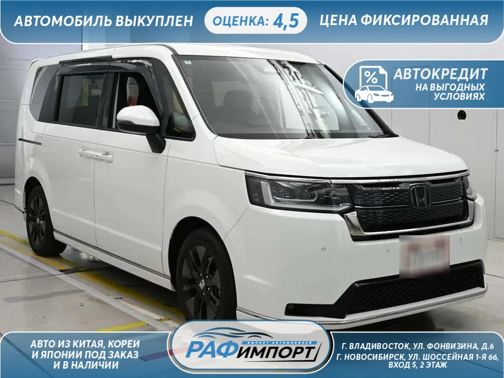 Свежая покупка из Японии🇯🇵

🚘 Honda Stepwgn, 2022 сайт 
🚘 Honda Stepwgn, 2022 авито 
🚘 Honda St
