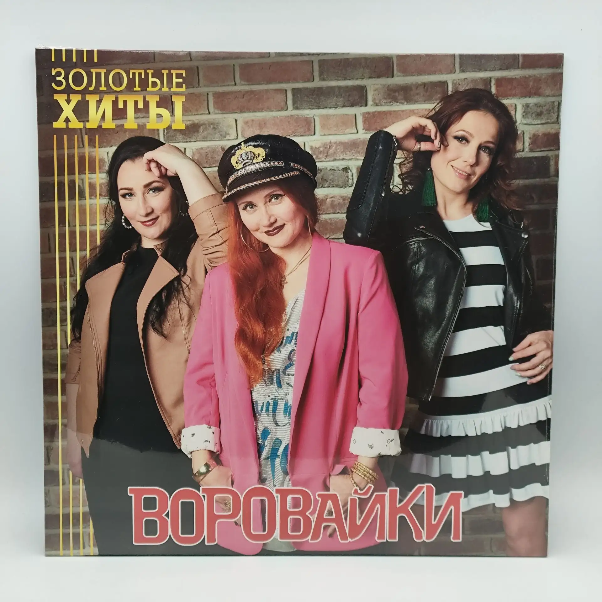 Воровайки - Золотые хиты
