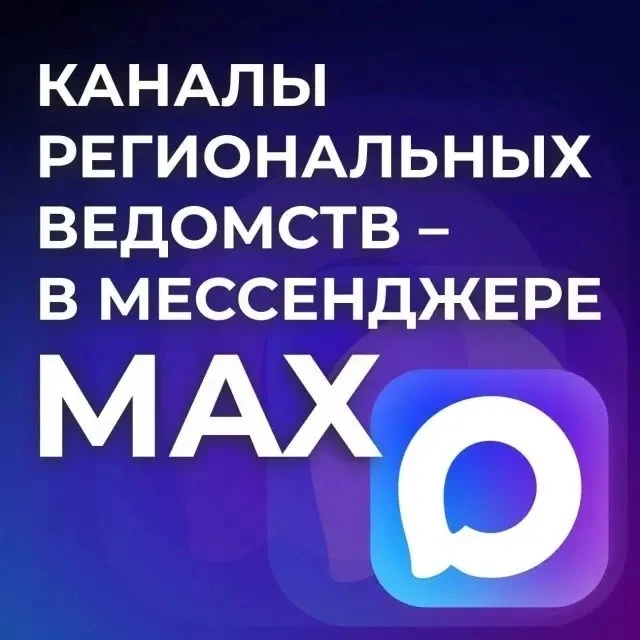 Друзья, сегодня особенно важно получать информацию из проверенных и официальных источни...