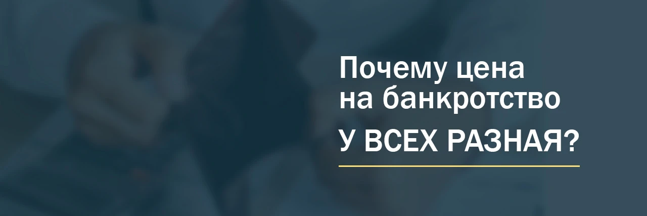 Кто-то заплатил 100 тысяч, а кому-то назвали 150.
