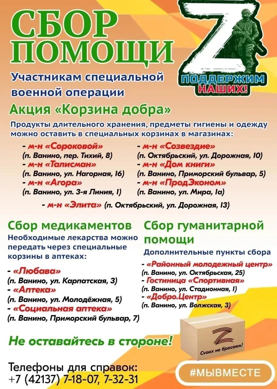 🇷🇺Присоединяйтесь к нашим благотворительным инициативам:

🛒Акция "Корзина добра"
Продукты длитель