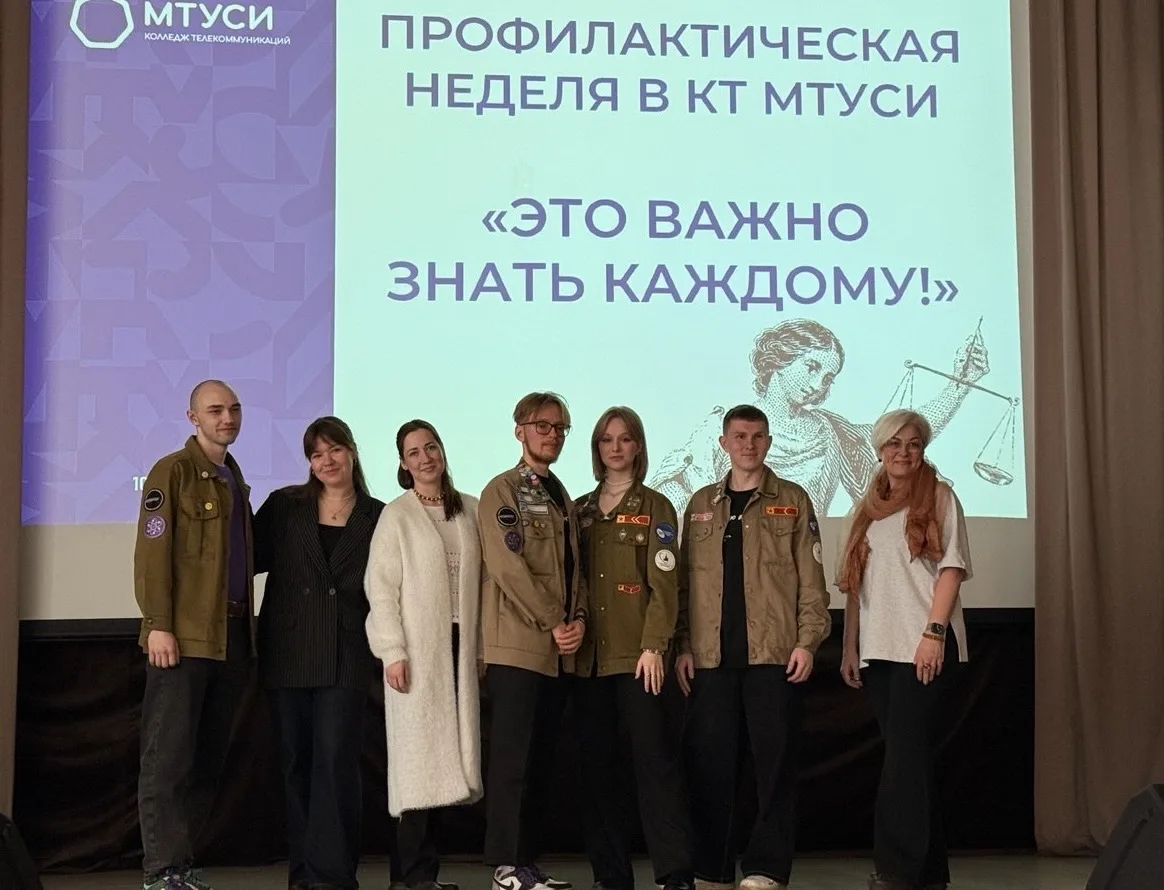#кт_мтуси   12 марта в Колледже телекоммуникаций МТУСИ состоялось важное информационно-ознакомительн