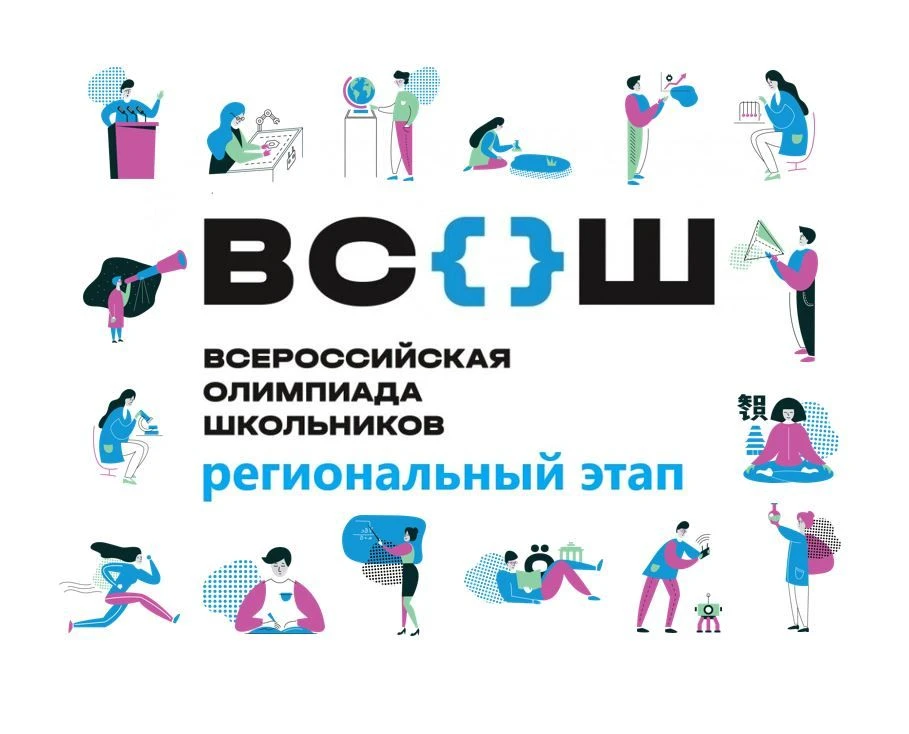 Закончился региональный этап всероссийской олимпиады школьников - интеллектуальный мара...