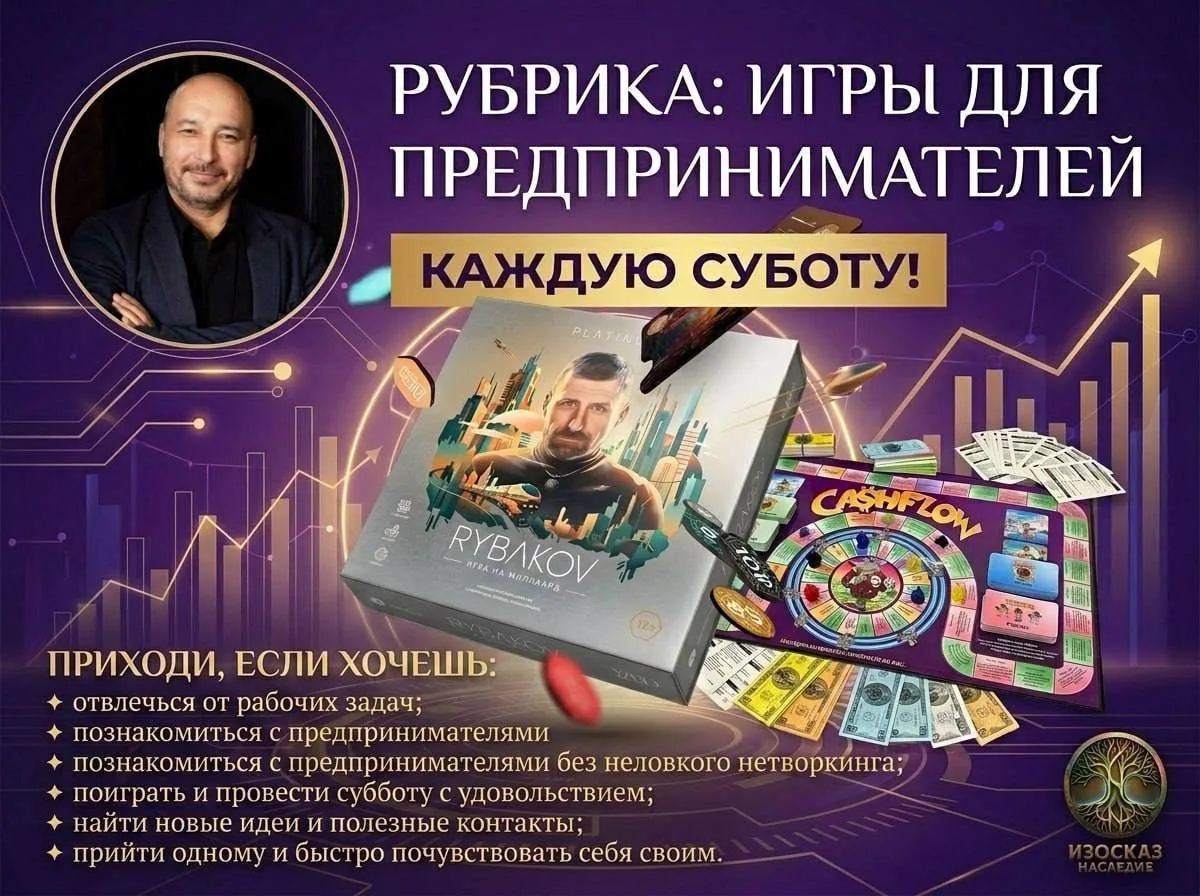 🔽РОЗЫГРЫШ 3 БИЛЕТОВ на Игры для предпринимателей🔽