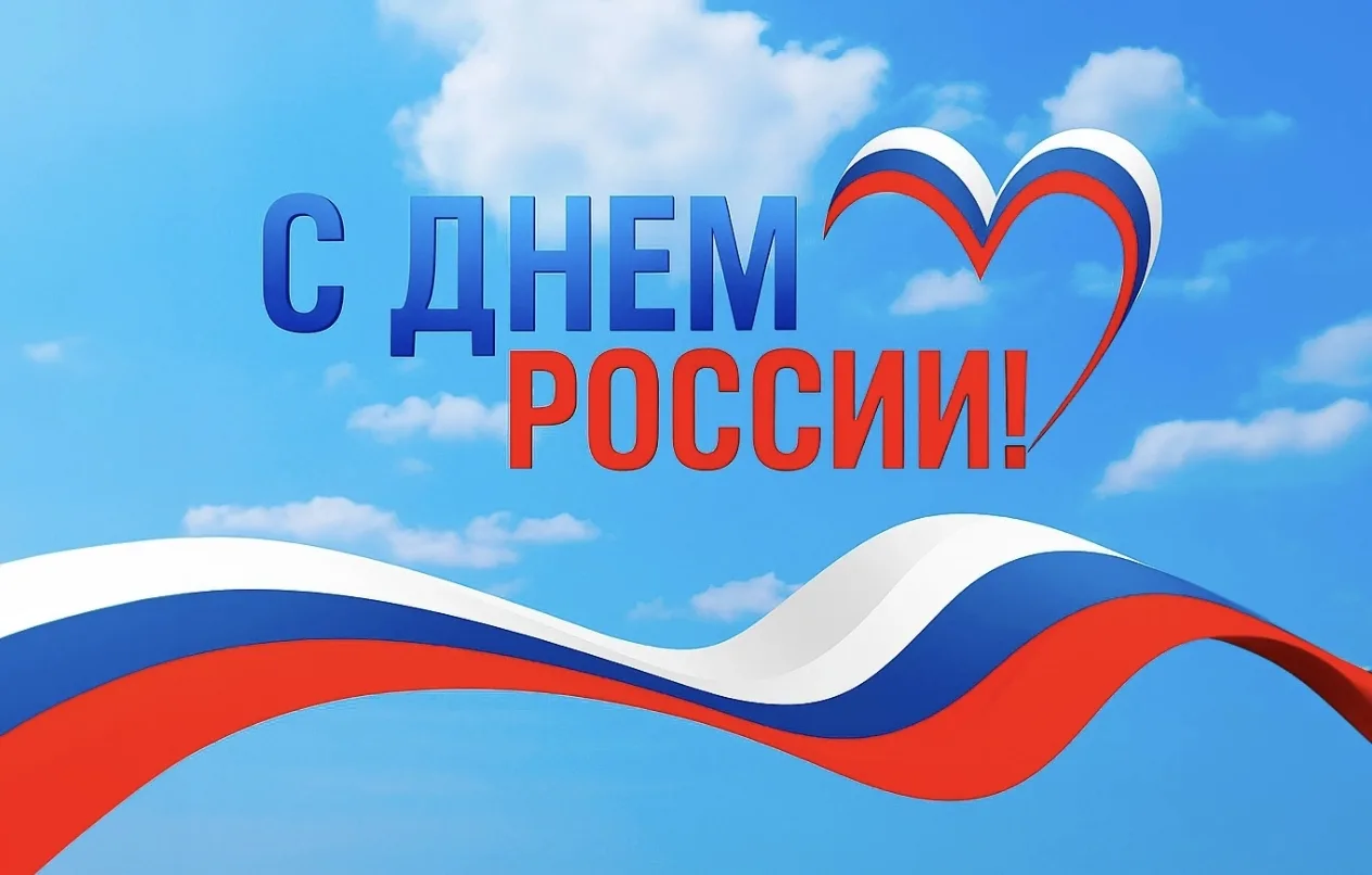 🇷🇺Уважаемые жители Сузунского муниципального округа!