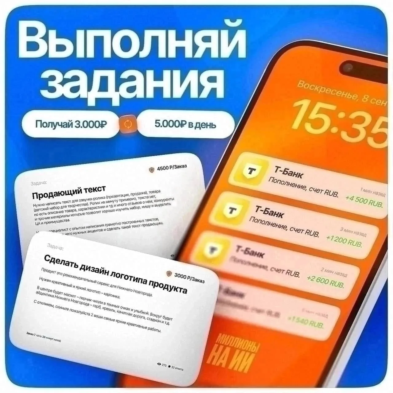 ❓ В поисках работы | подработки ❓
❇ Заработок на онлайн Заданиях ❇
📲 Работа онлайн в свободное врем