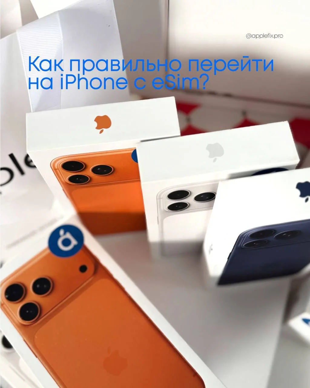 Меняете Sim на eSIM? 📲